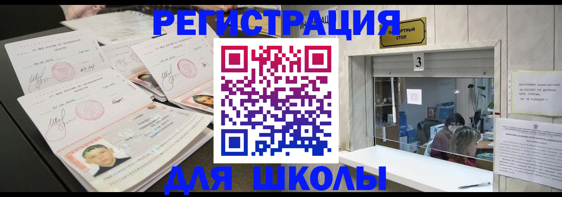 прописка гарантия в Городце