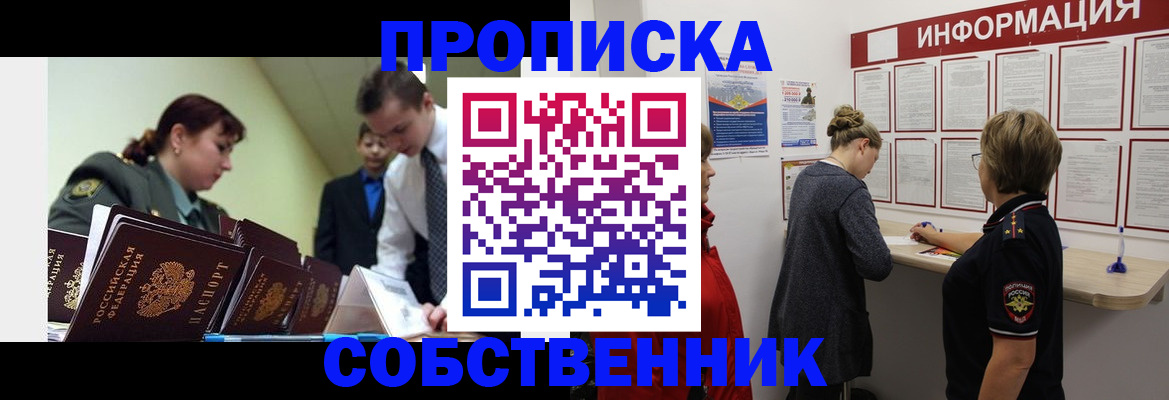 временная регистрация адрес в Городце