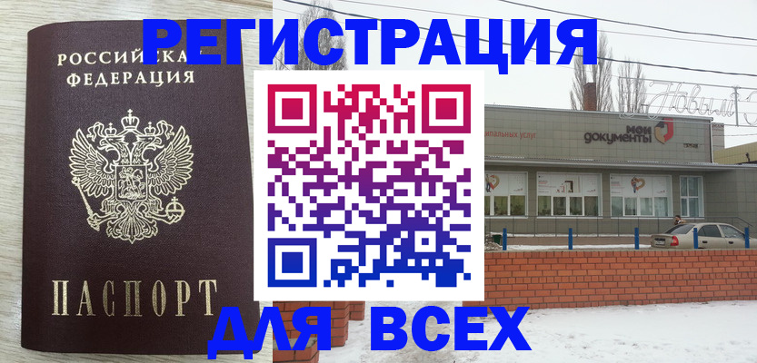 прописка иностранных граждан в Городце