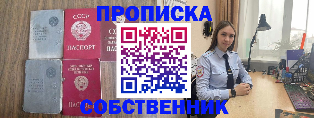 временная регистрация поиск в Городце
