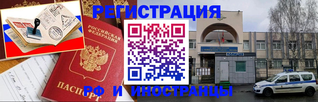 прописка регистрация в Городце