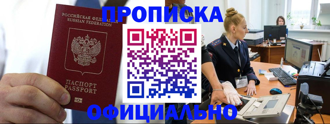 прописка для школы в Городце